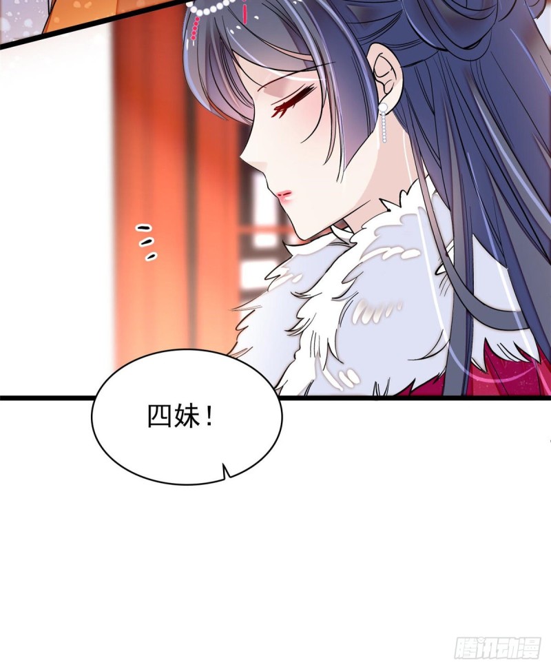 似锦韩漫全集-第124话 选妃宴会开始无删减无遮挡章节图片 