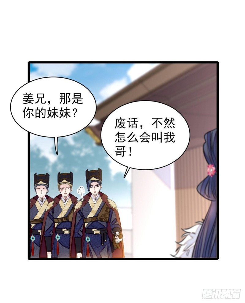 似锦韩漫全集-第124话 选妃宴会开始无删减无遮挡章节图片 
