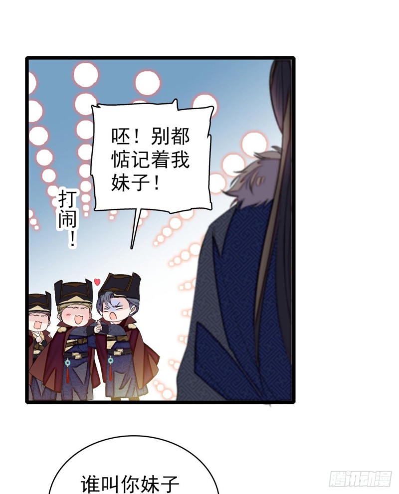 似锦韩漫全集-第124话 选妃宴会开始无删减无遮挡章节图片 