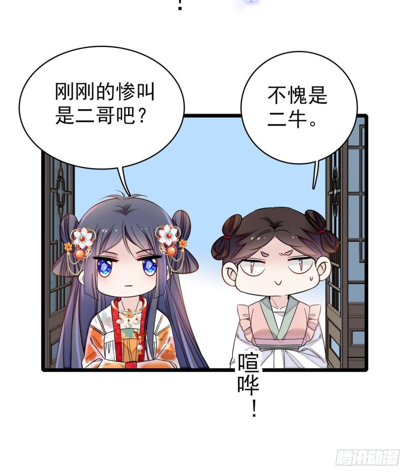 似锦韩漫全集-第124话 选妃宴会开始无删减无遮挡章节图片 