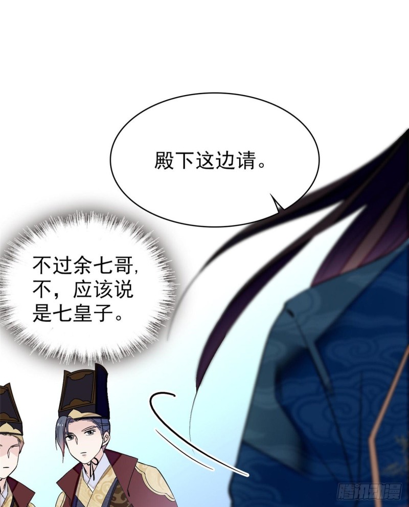 似锦韩漫全集-第124话 选妃宴会开始无删减无遮挡章节图片 
