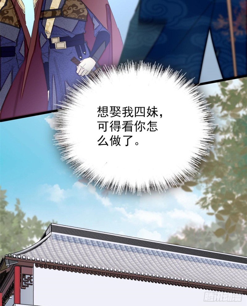 似锦韩漫全集-第124话 选妃宴会开始无删减无遮挡章节图片 
