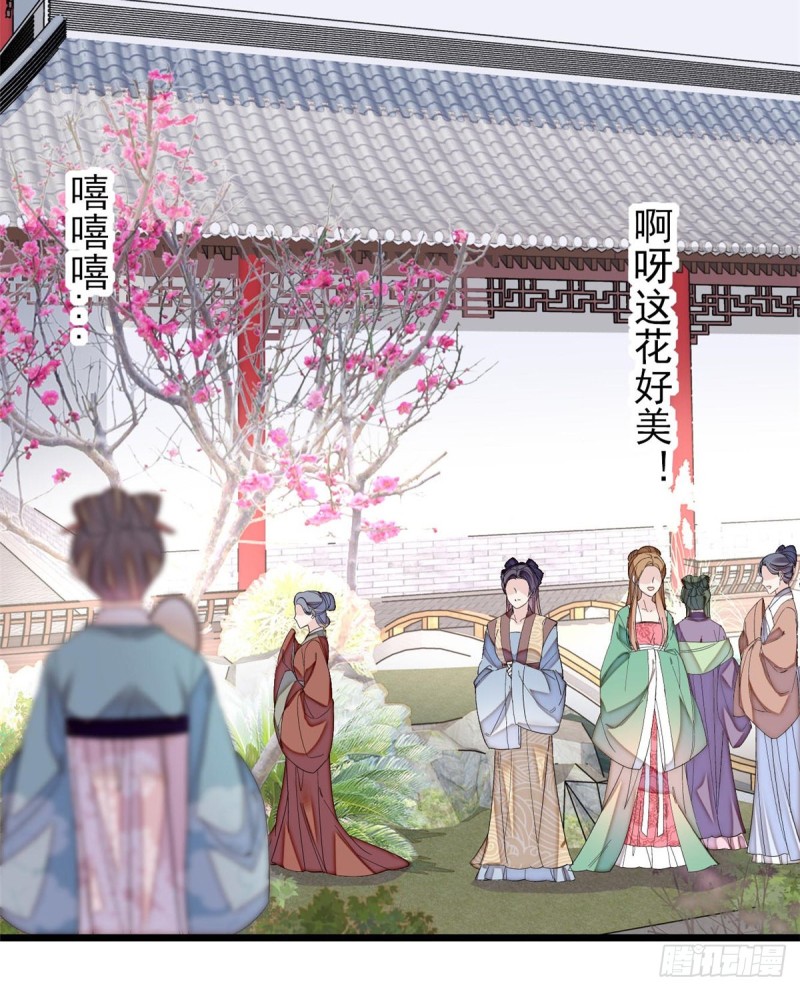 似锦韩漫全集-第124话 选妃宴会开始无删减无遮挡章节图片 