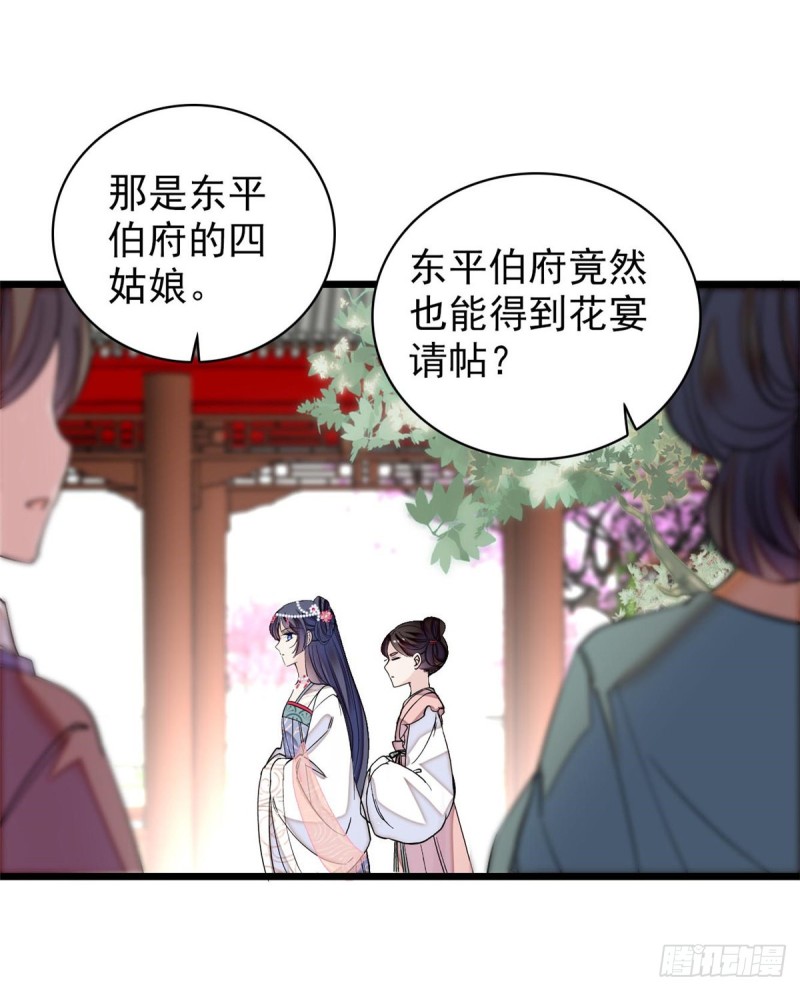 似锦韩漫全集-第124话 选妃宴会开始无删减无遮挡章节图片 