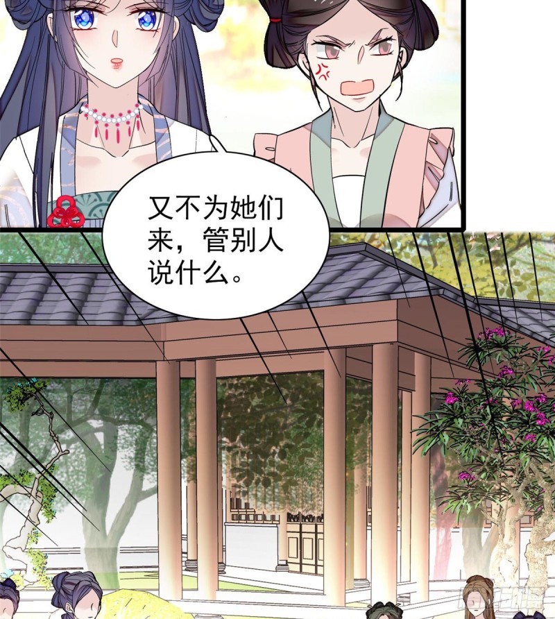 似锦韩漫全集-第124话 选妃宴会开始无删减无遮挡章节图片 