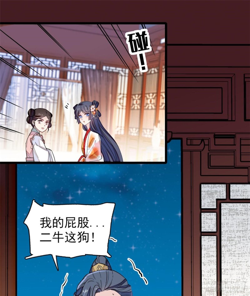 似锦韩漫全集-第124话 选妃宴会开始无删减无遮挡章节图片 
