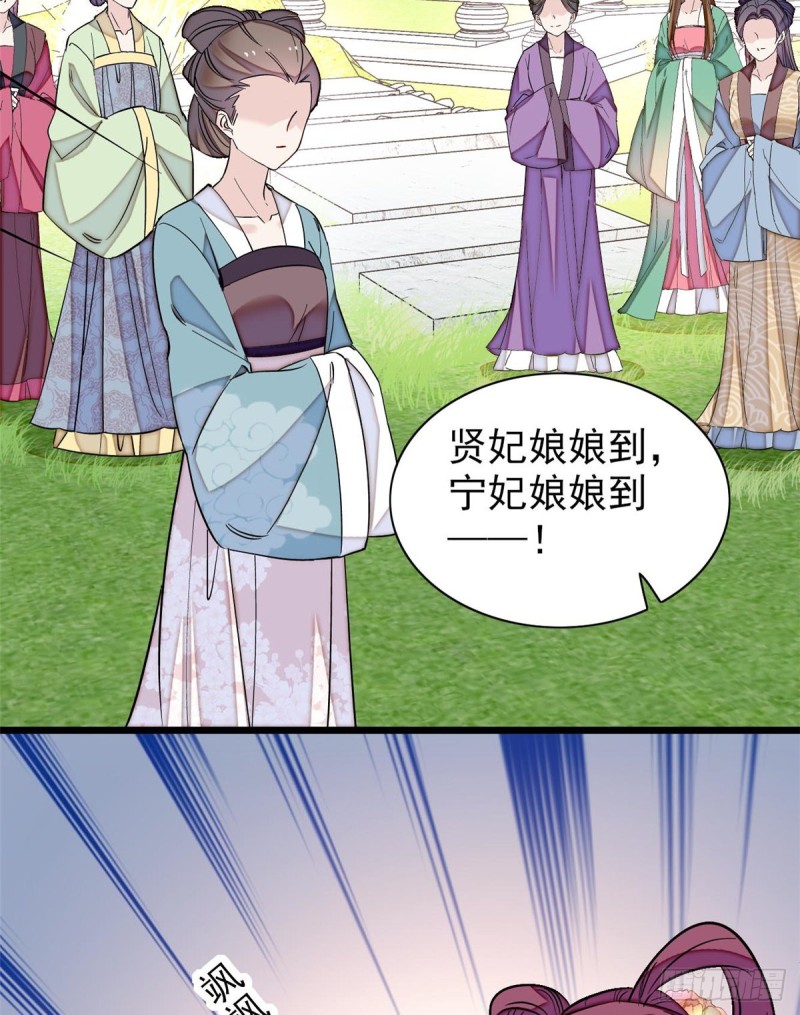 似锦韩漫全集-第124话 选妃宴会开始无删减无遮挡章节图片 