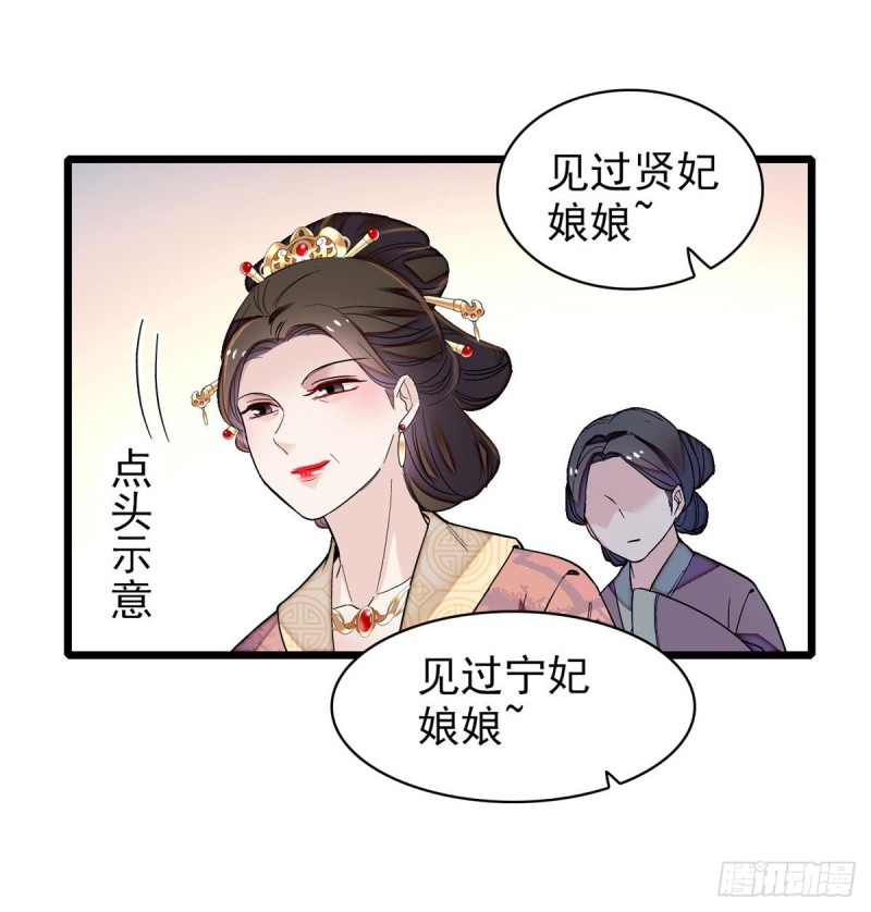 似锦韩漫全集-第124话 选妃宴会开始无删减无遮挡章节图片 