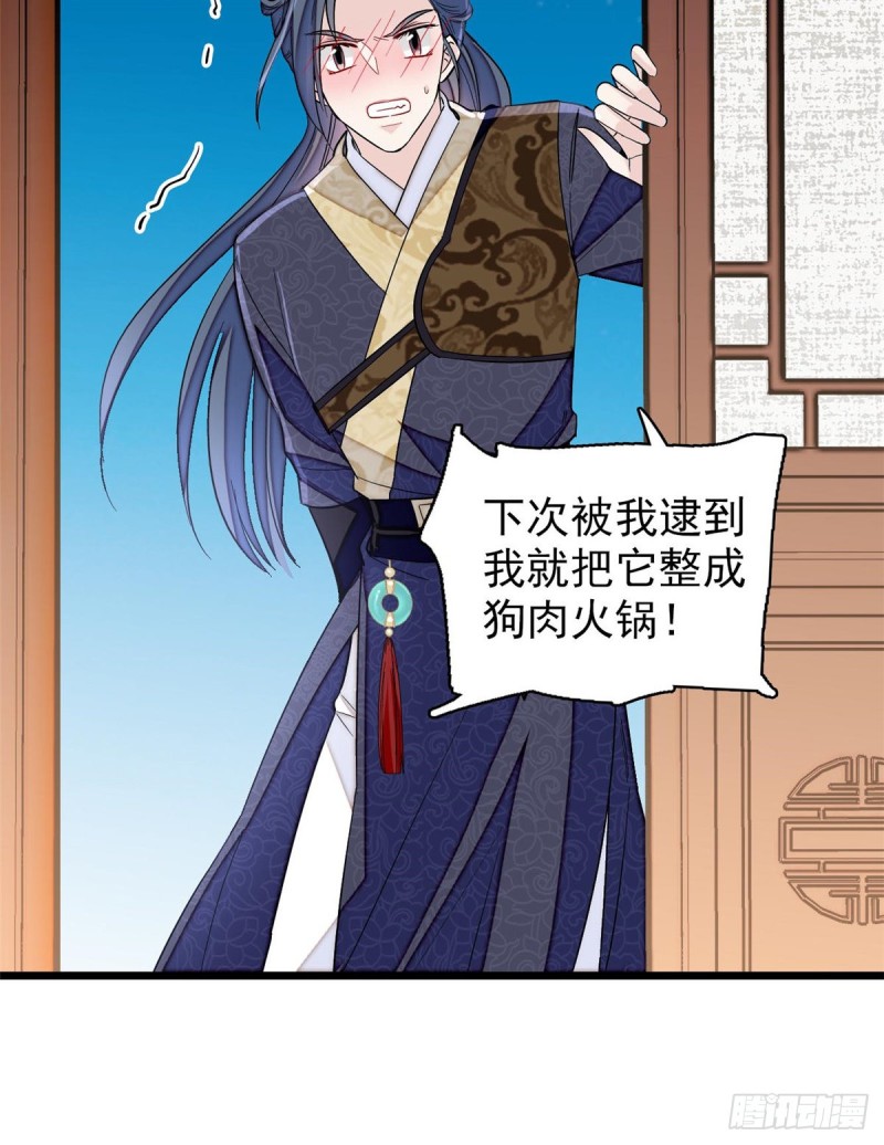 似锦韩漫全集-第124话 选妃宴会开始无删减无遮挡章节图片 