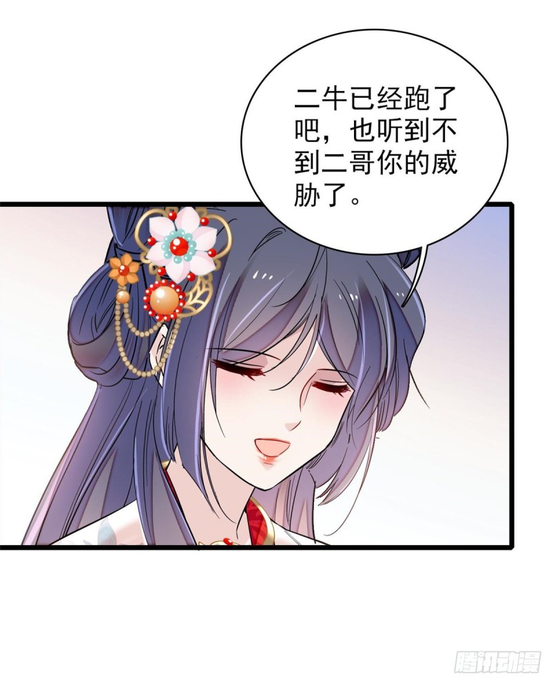 似锦韩漫全集-第124话 选妃宴会开始无删减无遮挡章节图片 