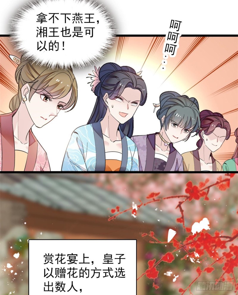 似锦韩漫全集-第125话 阿似的才艺无删减无遮挡章节图片 