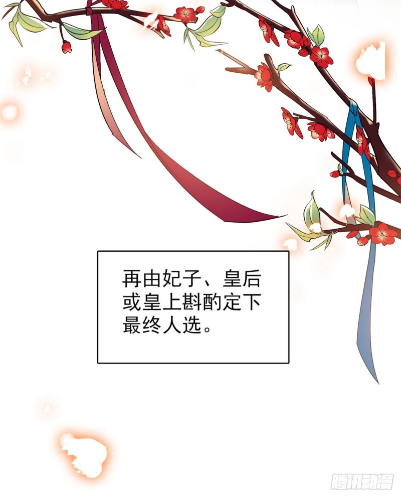 似锦韩漫全集-第125话 阿似的才艺无删减无遮挡章节图片 