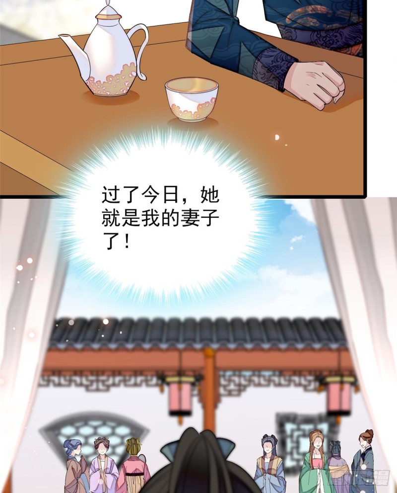 似锦韩漫全集-第125话 阿似的才艺无删减无遮挡章节图片 