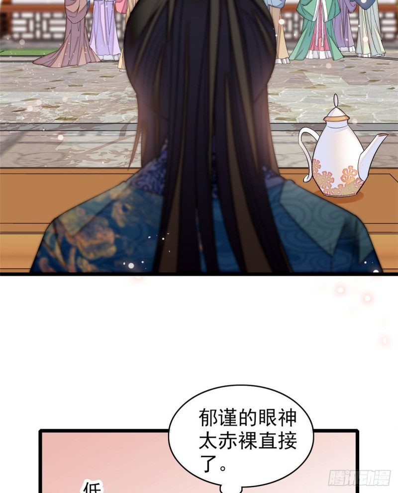 似锦韩漫全集-第125话 阿似的才艺无删减无遮挡章节图片 
