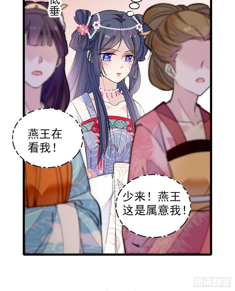 似锦韩漫全集-第125话 阿似的才艺无删减无遮挡章节图片 