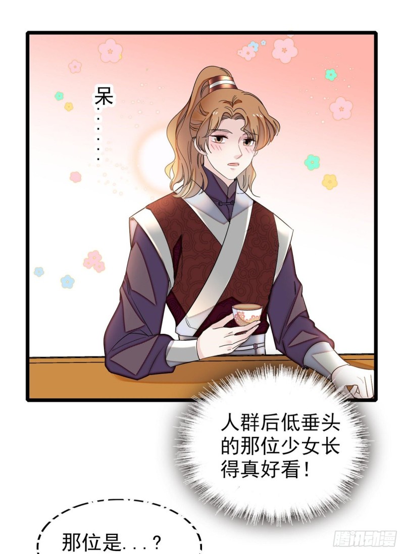 似锦韩漫全集-第125话 阿似的才艺无删减无遮挡章节图片 