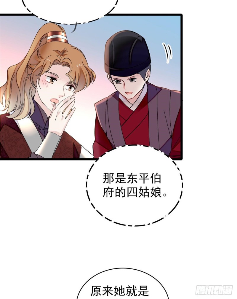 似锦韩漫全集-第125话 阿似的才艺无删减无遮挡章节图片 