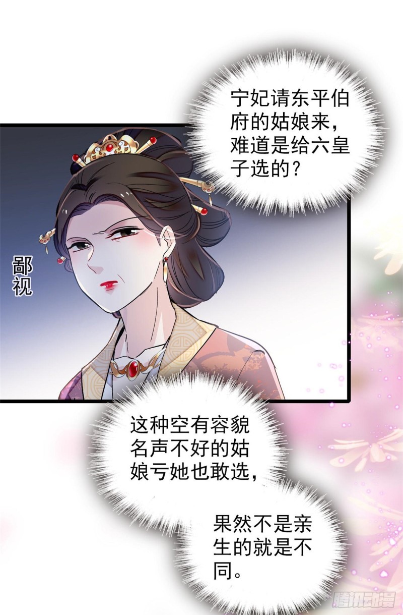 似锦韩漫全集-第125话 阿似的才艺无删减无遮挡章节图片 