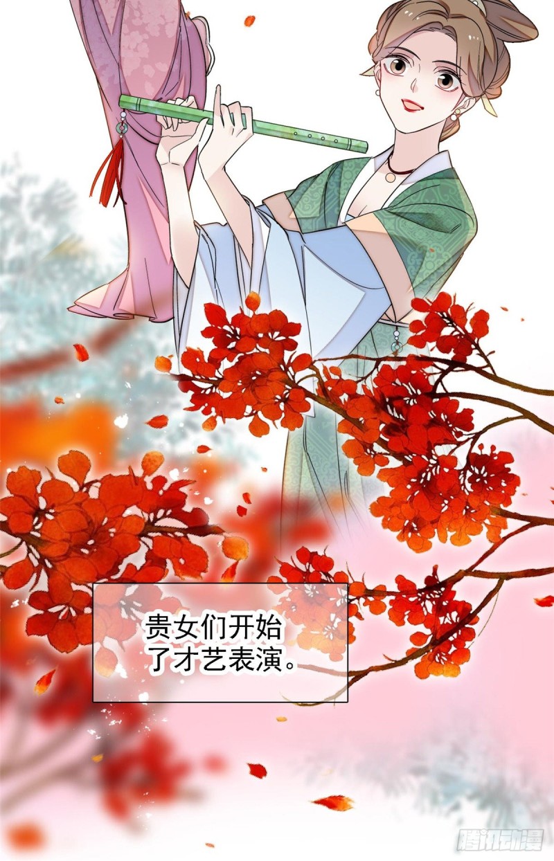 似锦韩漫全集-第125话 阿似的才艺无删减无遮挡章节图片 