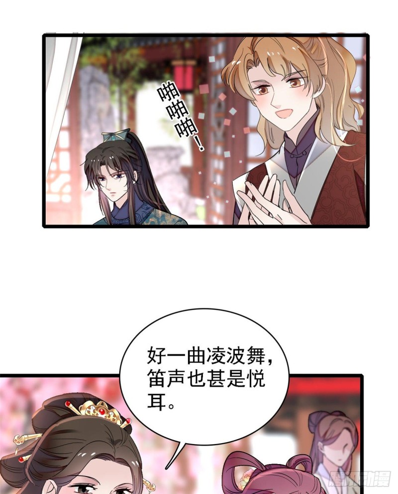 似锦韩漫全集-第125话 阿似的才艺无删减无遮挡章节图片 