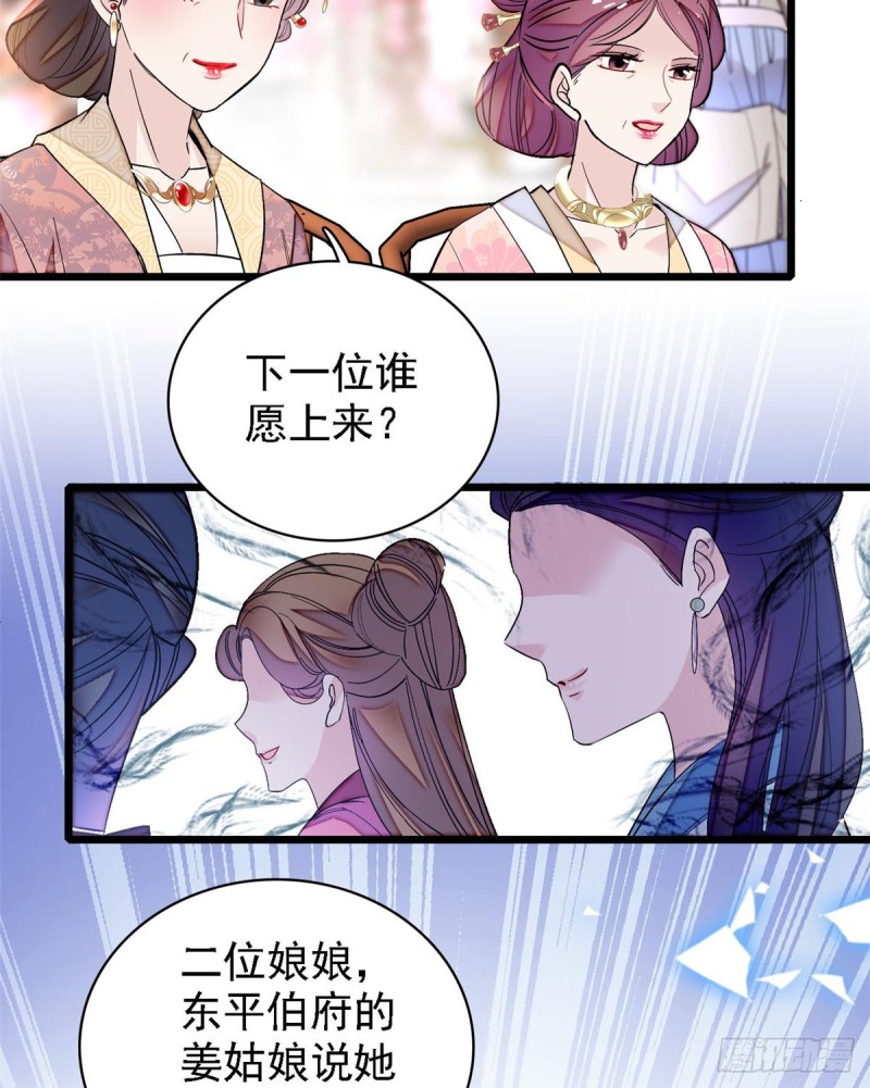似锦韩漫全集-第125话 阿似的才艺无删减无遮挡章节图片 