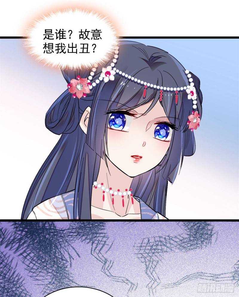 似锦韩漫全集-第125话 阿似的才艺无删减无遮挡章节图片 