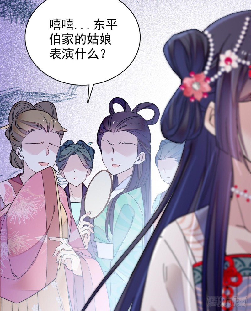 似锦韩漫全集-第125话 阿似的才艺无删减无遮挡章节图片 