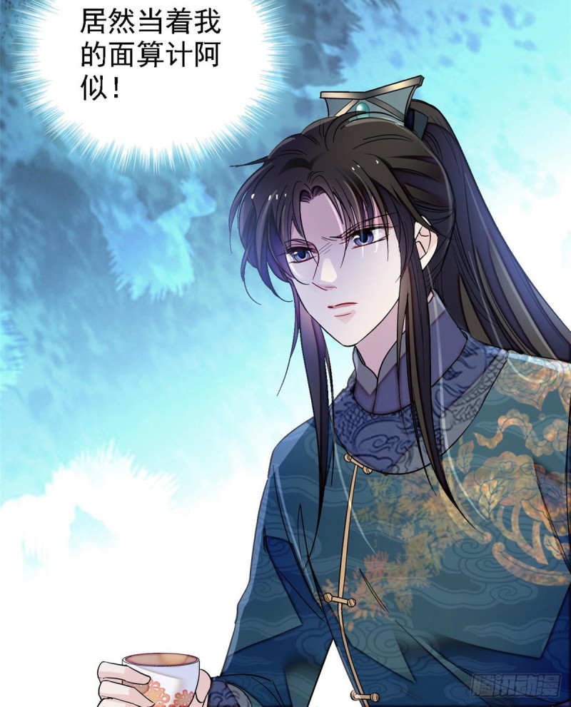 似锦韩漫全集-第125话 阿似的才艺无删减无遮挡章节图片 