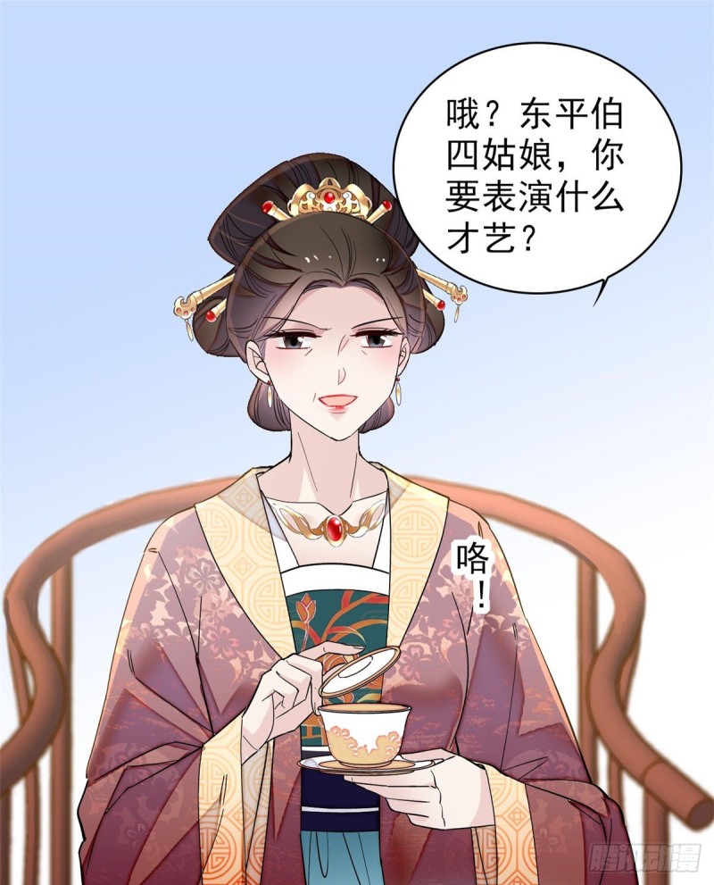 似锦韩漫全集-第125话 阿似的才艺无删减无遮挡章节图片 