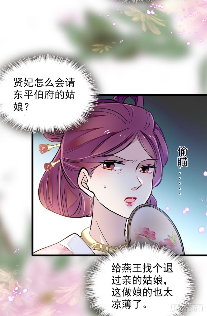 似锦韩漫全集-第125话 阿似的才艺无删减无遮挡章节图片 
