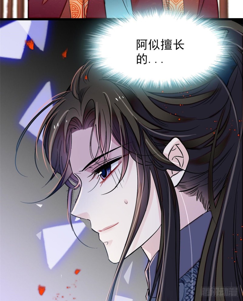 似锦韩漫全集-第125话 阿似的才艺无删减无遮挡章节图片 