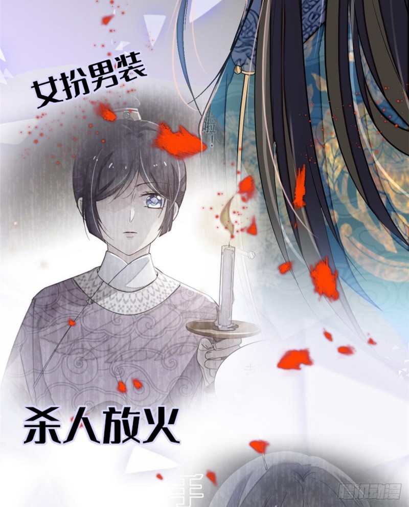 似锦韩漫全集-第125话 阿似的才艺无删减无遮挡章节图片 