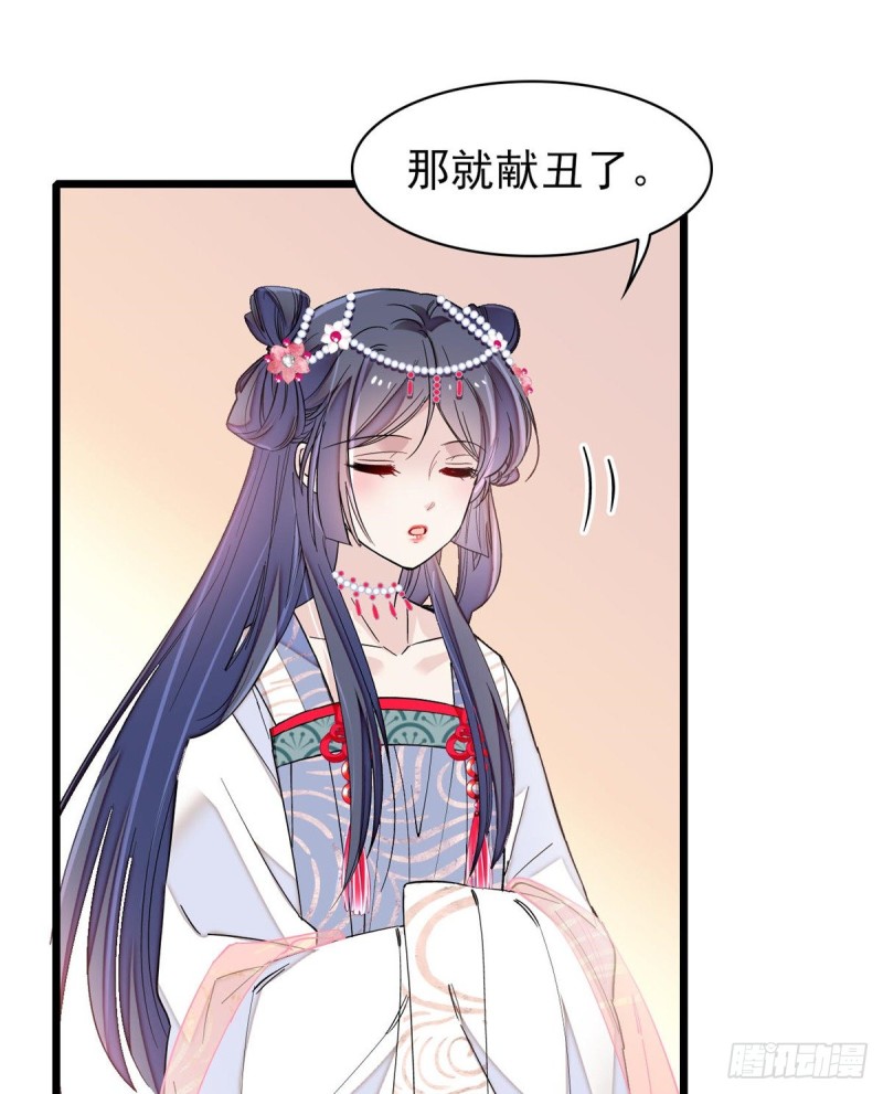似锦韩漫全集-第125话 阿似的才艺无删减无遮挡章节图片 