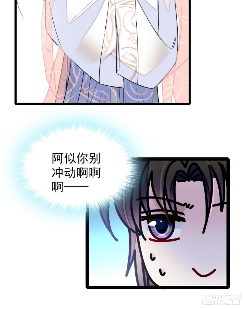似锦韩漫全集-第125话 阿似的才艺无删减无遮挡章节图片 