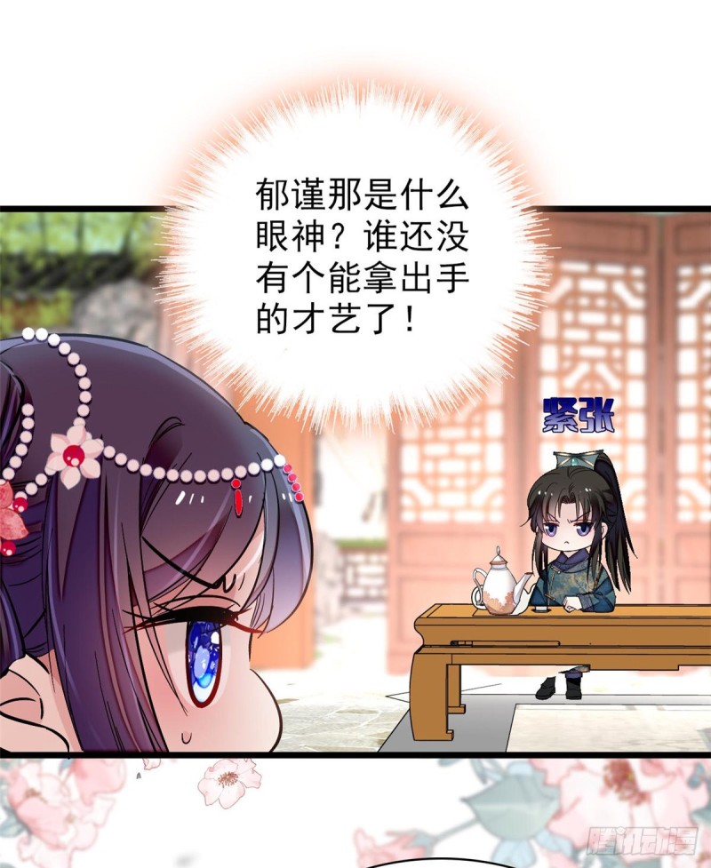 似锦韩漫全集-第125话 阿似的才艺无删减无遮挡章节图片 
