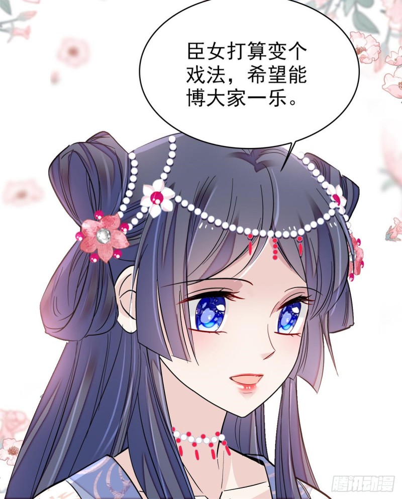 似锦韩漫全集-第125话 阿似的才艺无删减无遮挡章节图片 