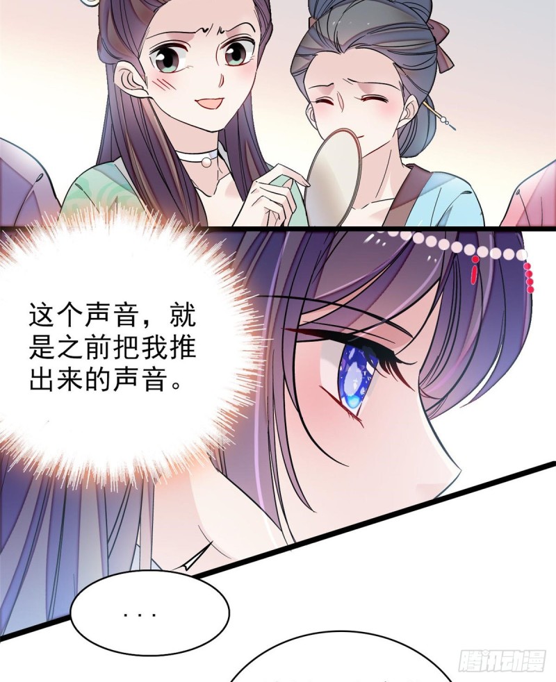 似锦韩漫全集-第125话 阿似的才艺无删减无遮挡章节图片 