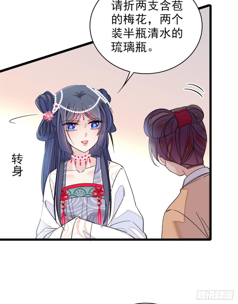 似锦韩漫全集-第125话 阿似的才艺无删减无遮挡章节图片 