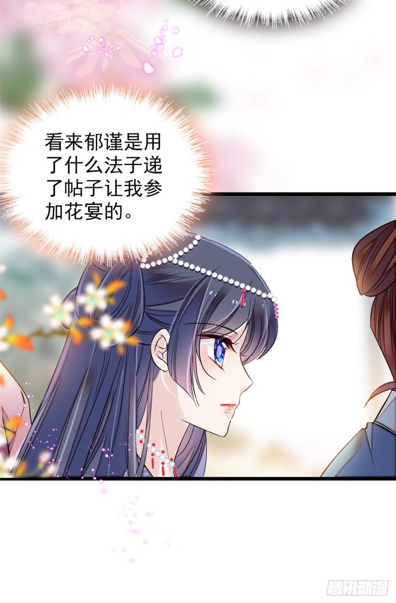似锦韩漫全集-第125话 阿似的才艺无删减无遮挡章节图片 