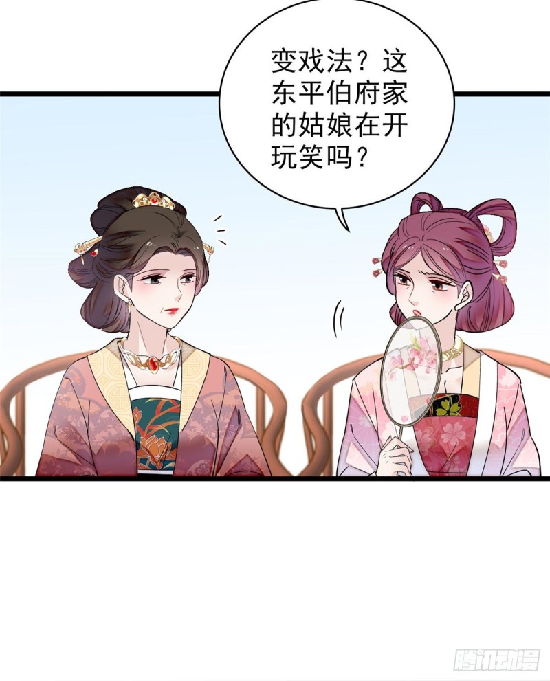 似锦韩漫全集-第125话 阿似的才艺无删减无遮挡章节图片 