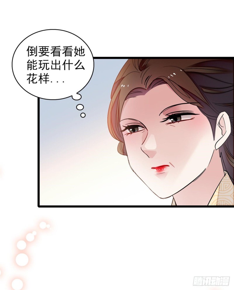 似锦韩漫全集-第125话 阿似的才艺无删减无遮挡章节图片 