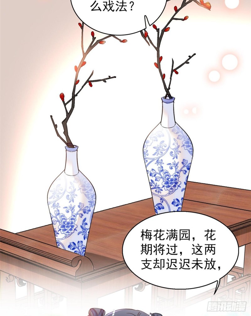 似锦韩漫全集-第125话 阿似的才艺无删减无遮挡章节图片 
