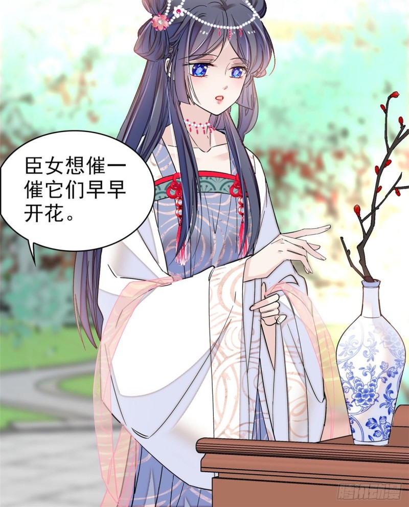 似锦韩漫全集-第125话 阿似的才艺无删减无遮挡章节图片 