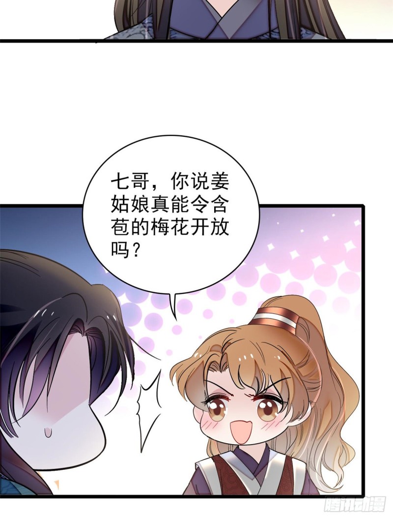 似锦韩漫全集-第125话 阿似的才艺无删减无遮挡章节图片 