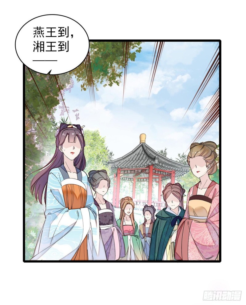 似锦韩漫全集-第125话 阿似的才艺无删减无遮挡章节图片 