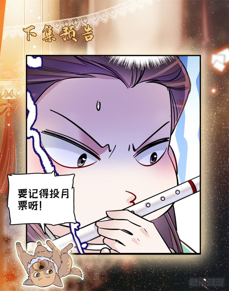 似锦韩漫全集-第125话 阿似的才艺无删减无遮挡章节图片 