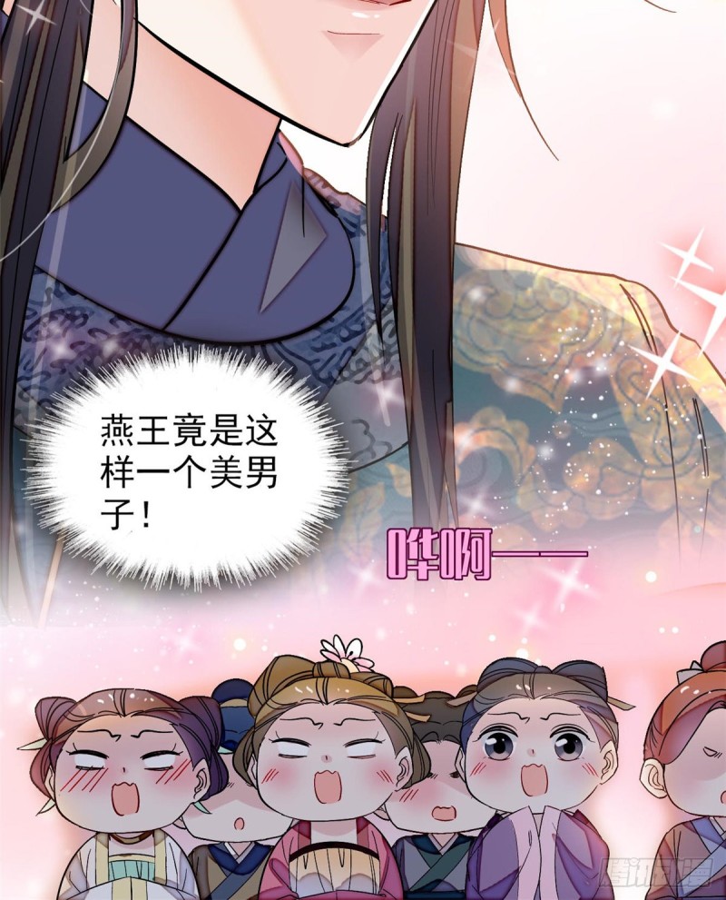 似锦韩漫全集-第125话 阿似的才艺无删减无遮挡章节图片 