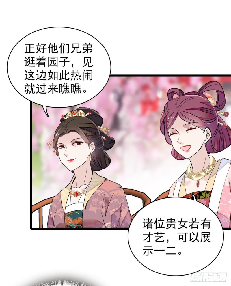 似锦韩漫全集-第125话 阿似的才艺无删减无遮挡章节图片 