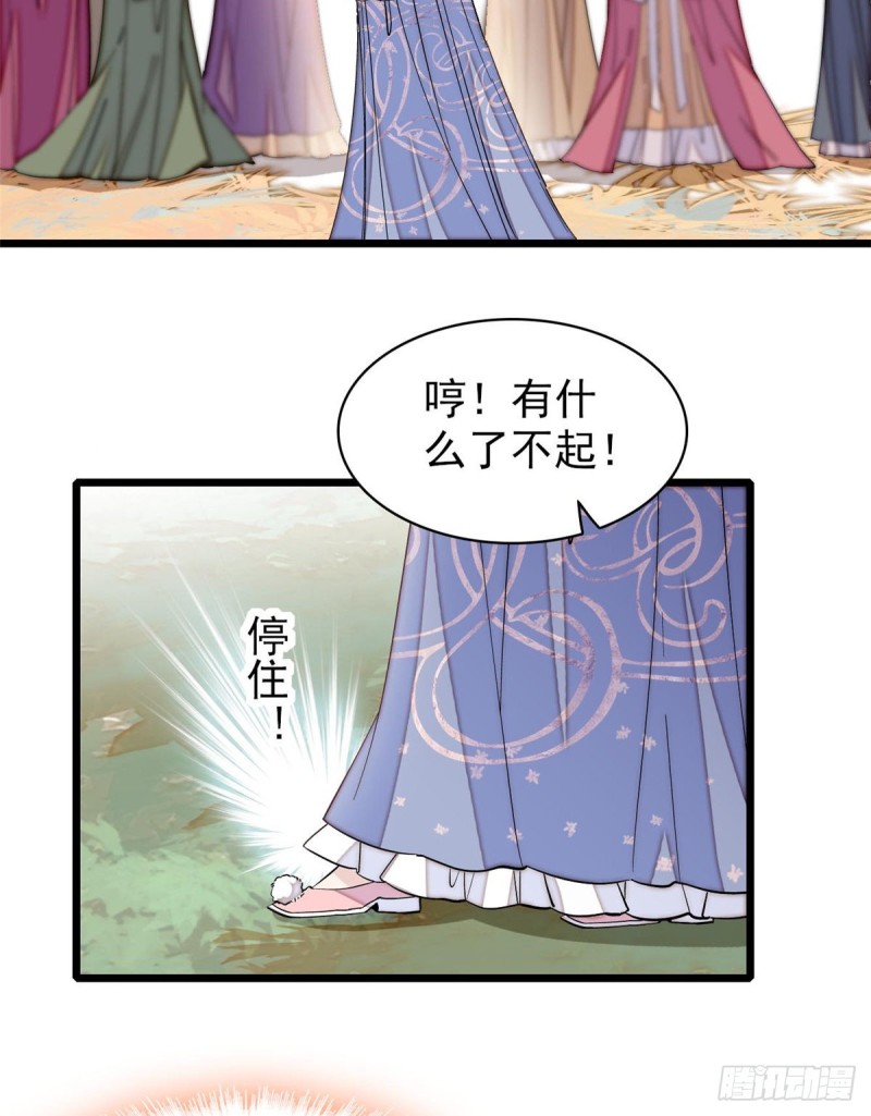 似锦韩漫全集-第126话 我的花只给你一人无删减无遮挡章节图片 