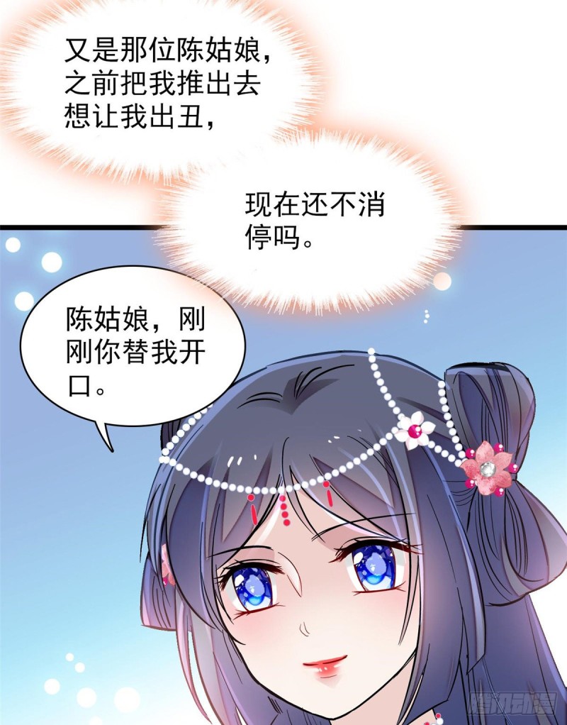 似锦韩漫全集-第126话 我的花只给你一人无删减无遮挡章节图片 